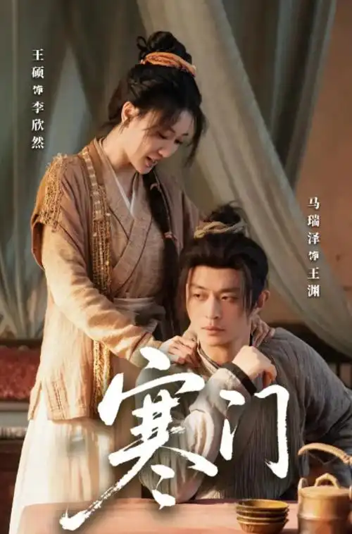 h电影 剧集《长夜将尽》海报
