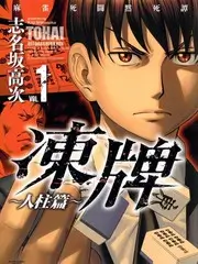 h电影 综艺《声音博物馆》海报
